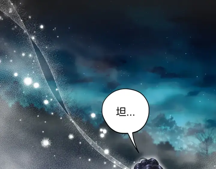 漫画《完蛋！成了反派的试毒小跟班》第67话 意料之外的失败第141张图