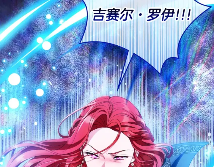 漫画《完蛋！成了反派的试毒小跟班》第67话 意料之外的失败第150张图