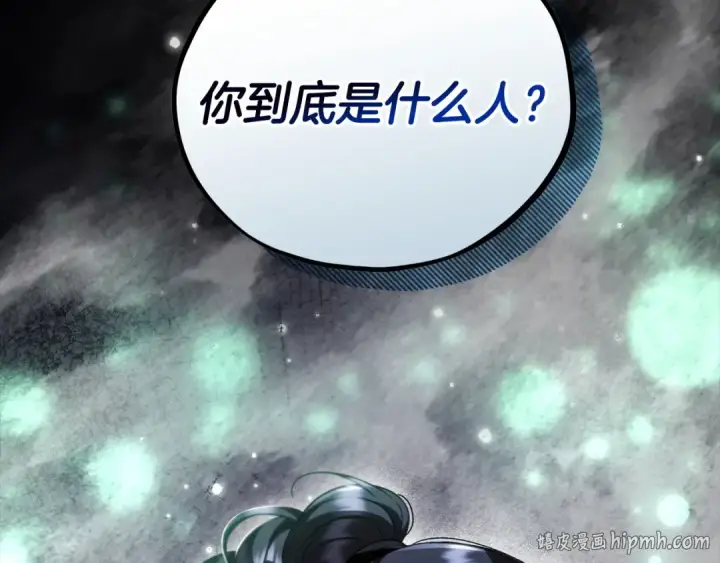 漫画《完蛋！成了反派的试毒小跟班》第67话 意料之外的失败第168张图