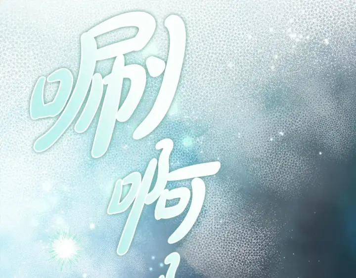 漫画《完蛋！成了反派的试毒小跟班》第67话 意料之外的失败第172张图
