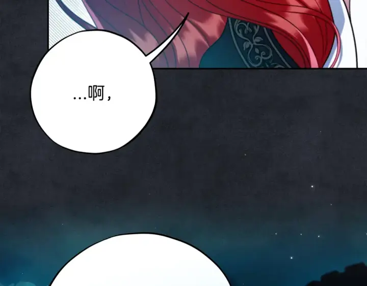 漫画《完蛋！成了反派的试毒小跟班》第67话 意料之外的失败第181张图