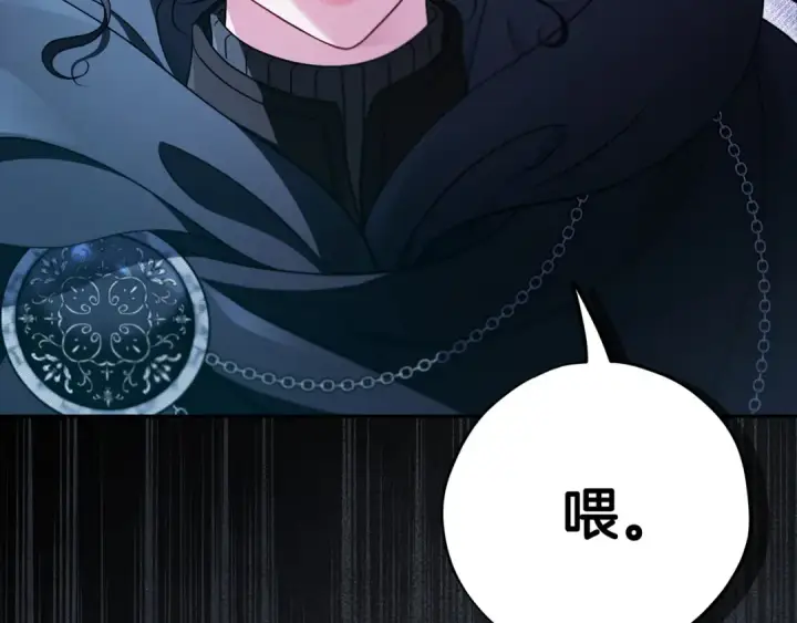 漫画《完蛋！成了反派的试毒小跟班》第67话 意料之外的失败第187张图