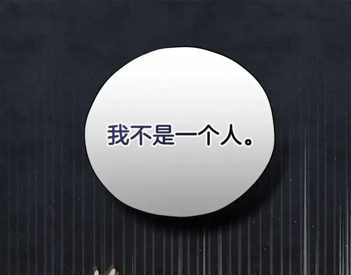 漫画《完蛋！成了反派的试毒小跟班》第67话 意料之外的失败第194张图
