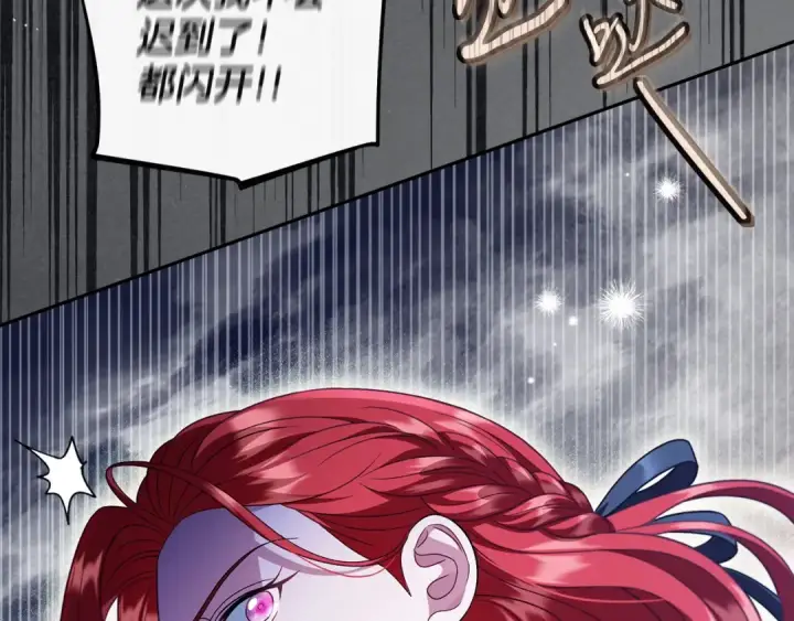 漫画《完蛋！成了反派的试毒小跟班》第67话 意料之外的失败第196张图