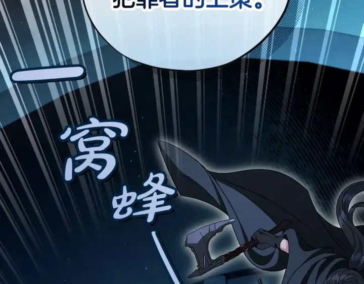 漫画《完蛋！成了反派的试毒小跟班》第67话 意料之外的失败第199张图