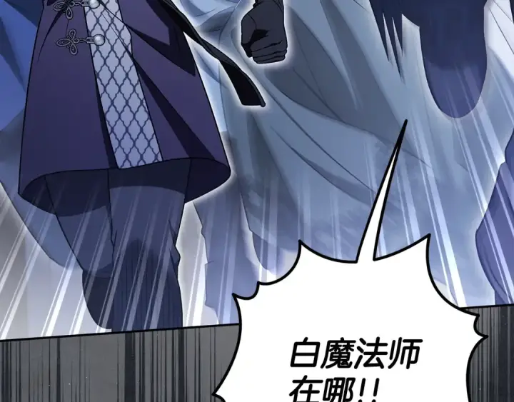 漫画《完蛋！成了反派的试毒小跟班》第67话 意料之外的失败第202张图