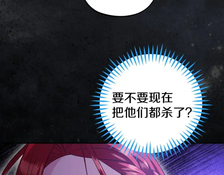 漫画《完蛋！成了反派的试毒小跟班》第67话 意料之外的失败第206张图