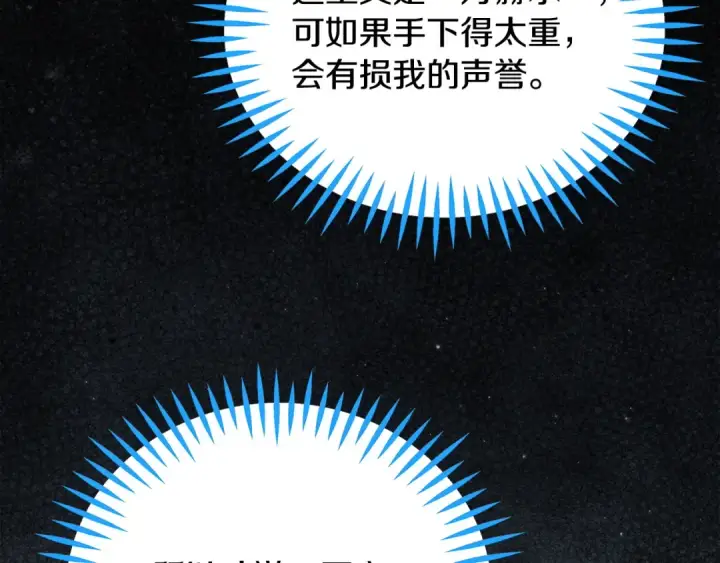 漫画《完蛋！成了反派的试毒小跟班》第67话 意料之外的失败第209张图