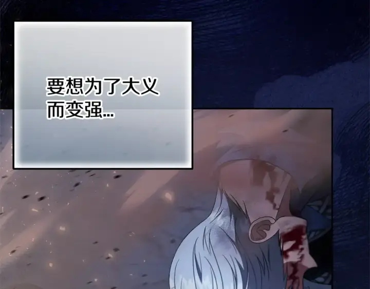 漫画《完蛋！成了反派的试毒小跟班》第67话 意料之外的失败第21张图