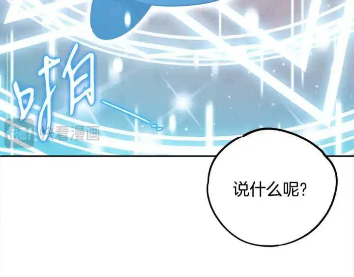 漫画《完蛋！成了反派的试毒小跟班》第67话 意料之外的失败第212张图
