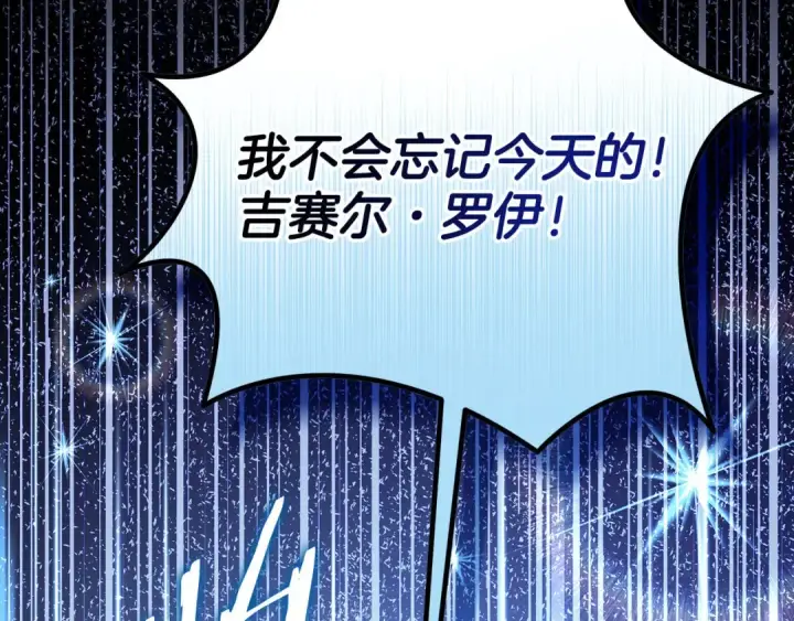 漫画《完蛋！成了反派的试毒小跟班》第67话 意料之外的失败第221张图