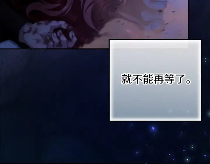 漫画《完蛋！成了反派的试毒小跟班》第67话 意料之外的失败第23张图