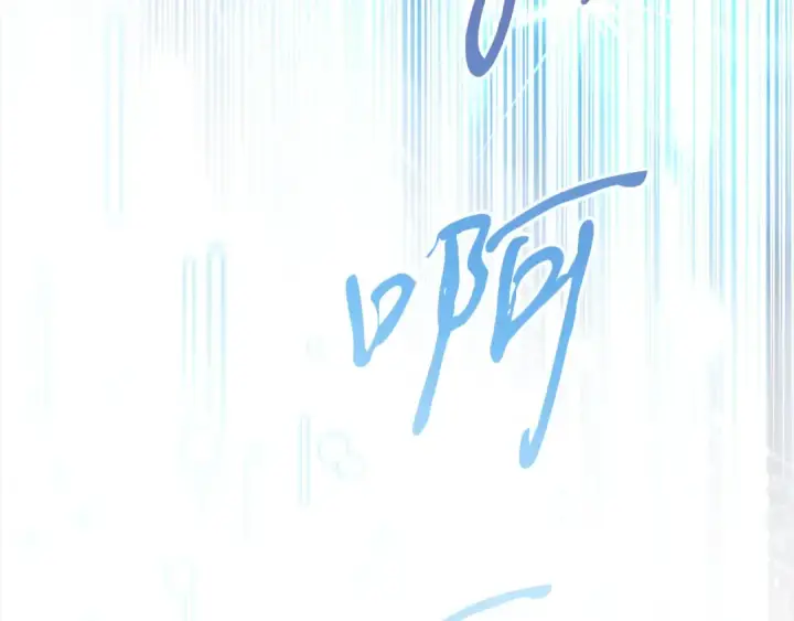 漫画《完蛋！成了反派的试毒小跟班》第67话 意料之外的失败第235张图