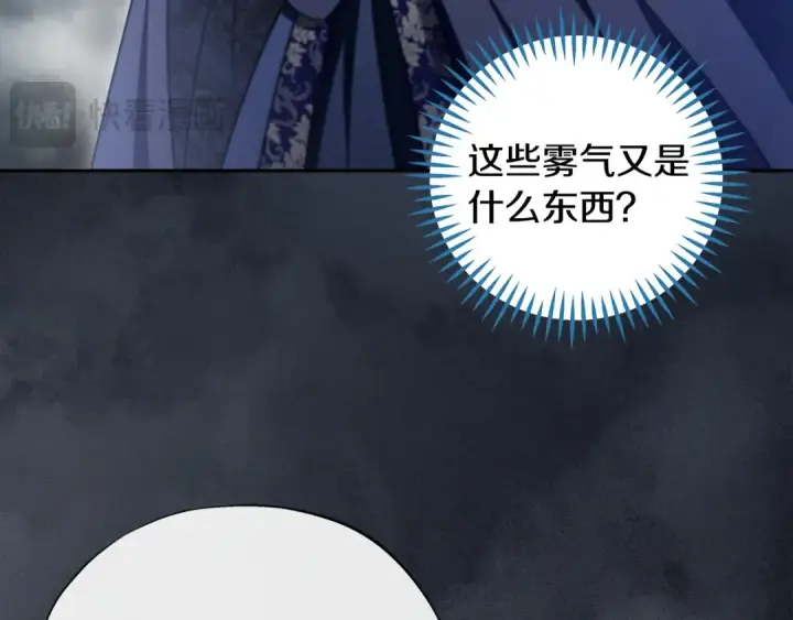 漫画《完蛋！成了反派的试毒小跟班》第67话 意料之外的失败第46张图
