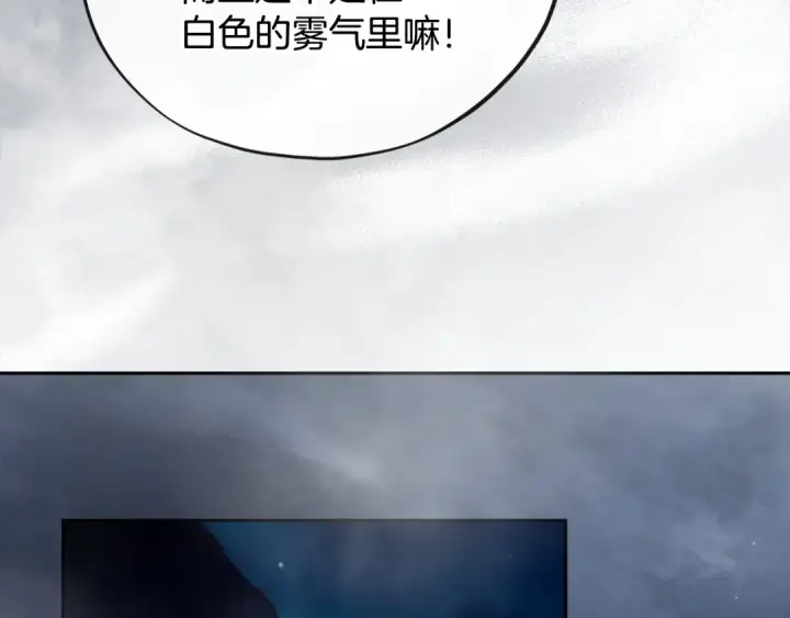 漫画《完蛋！成了反派的试毒小跟班》第67话 意料之外的失败第52张图