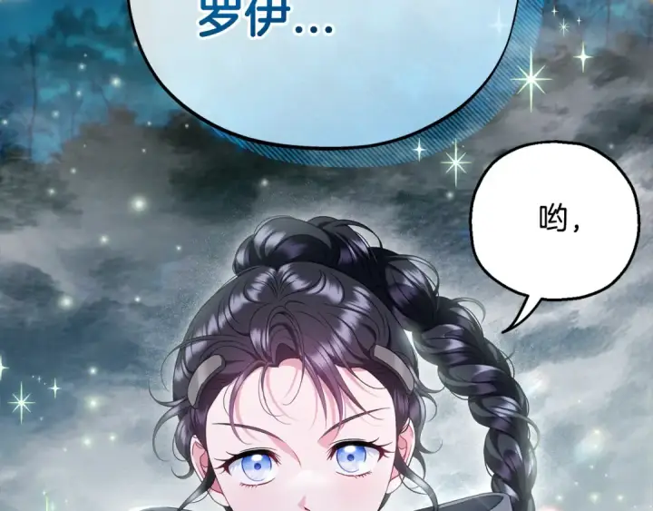 漫画《完蛋！成了反派的试毒小跟班》第67话 意料之外的失败第66张图