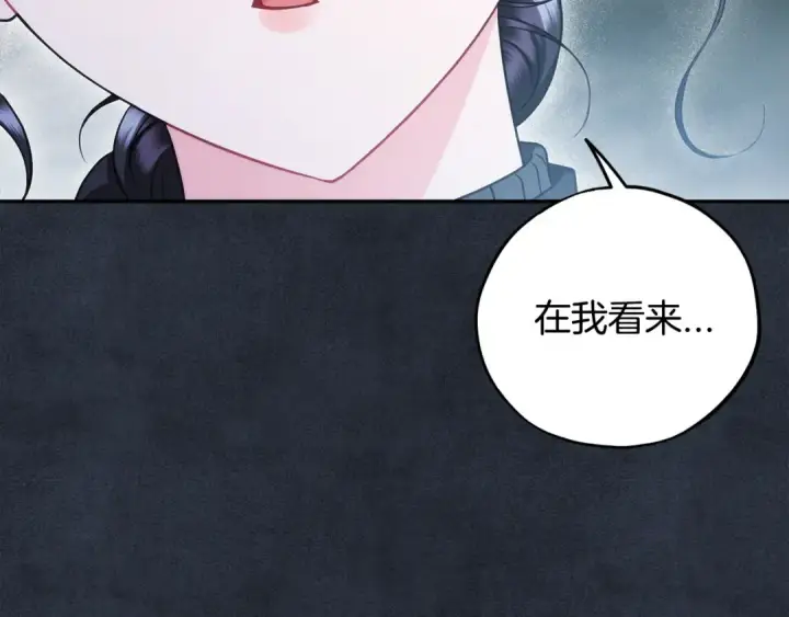 漫画《完蛋！成了反派的试毒小跟班》第67话 意料之外的失败第74张图