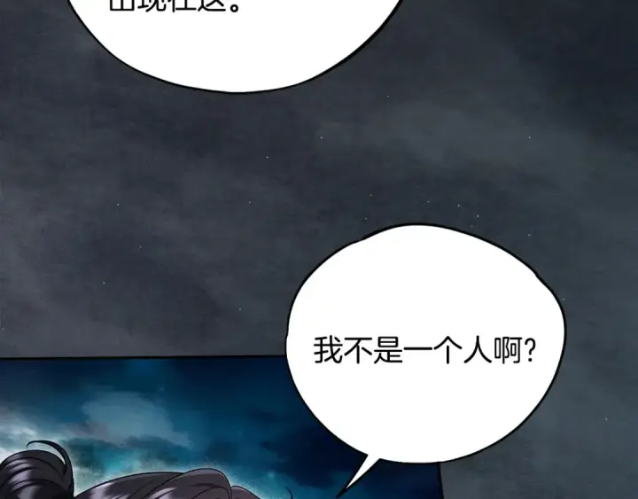 漫画《完蛋！成了反派的试毒小跟班》第67话 意料之外的失败第91张图