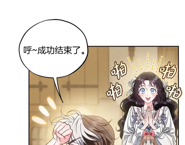 《完蛋！成了反派的试毒小跟班》第68话 坦白一切图12