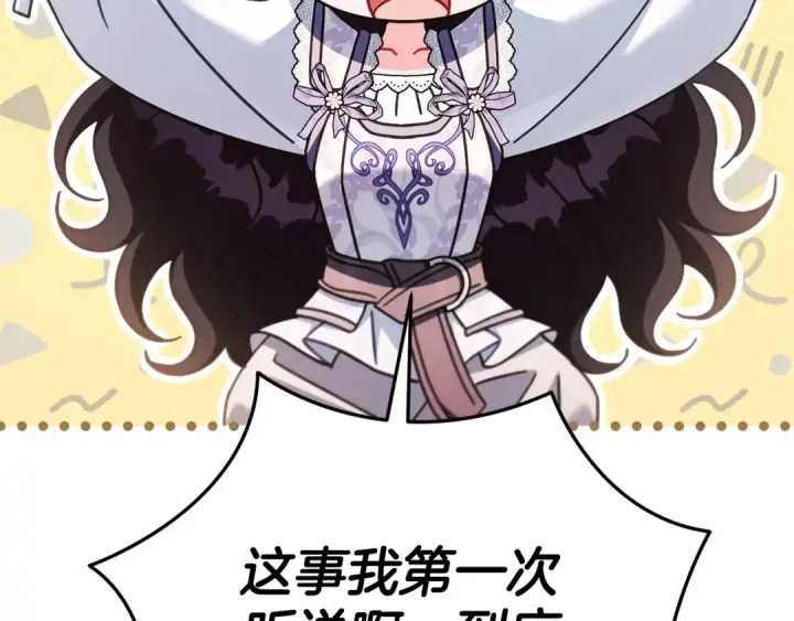 《完蛋！成了反派的试毒小跟班》第68话 坦白一切图122