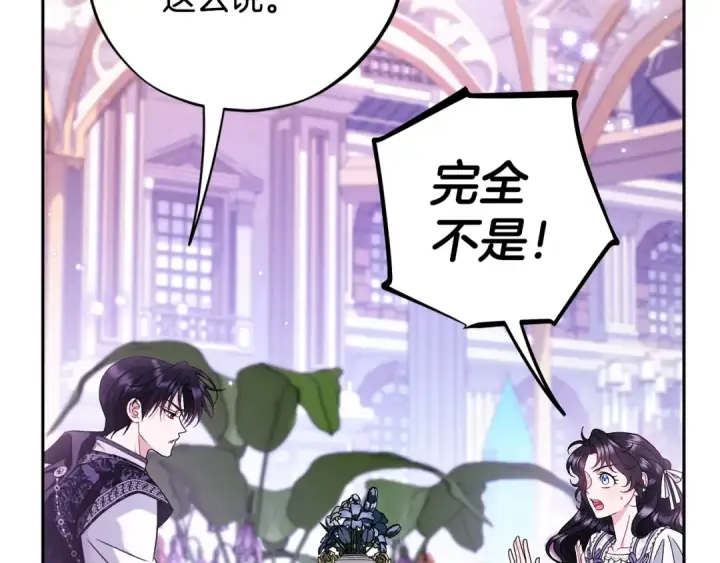 《完蛋！成了反派的试毒小跟班》第68话 坦白一切图124