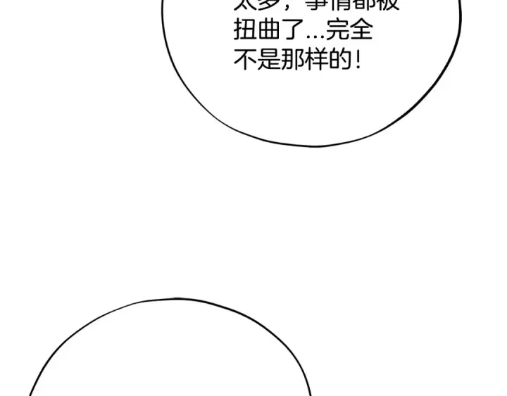 《完蛋！成了反派的试毒小跟班》第68话 坦白一切图126