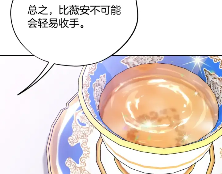 《完蛋！成了反派的试毒小跟班》第68话 坦白一切图127