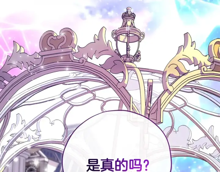 《完蛋！成了反派的试毒小跟班》第68话 坦白一切图134
