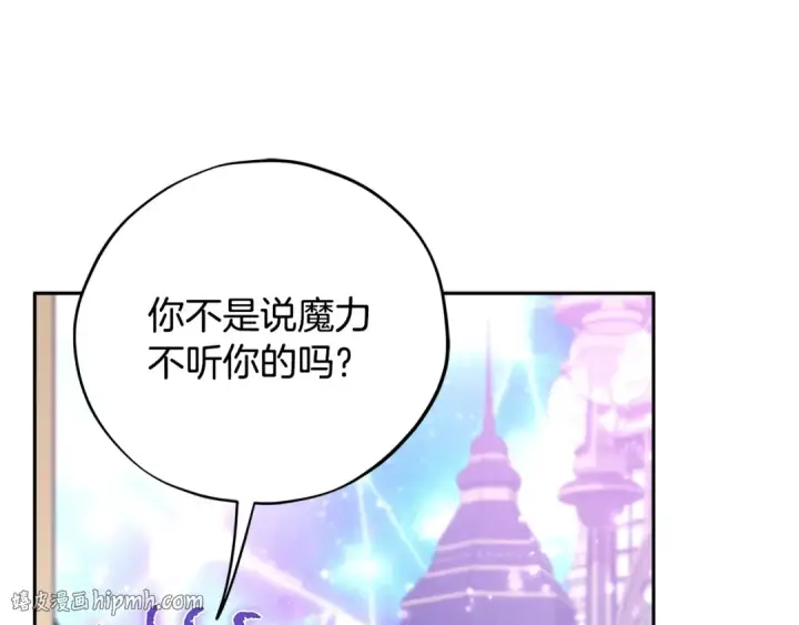 《完蛋！成了反派的试毒小跟班》第68话 坦白一切图144