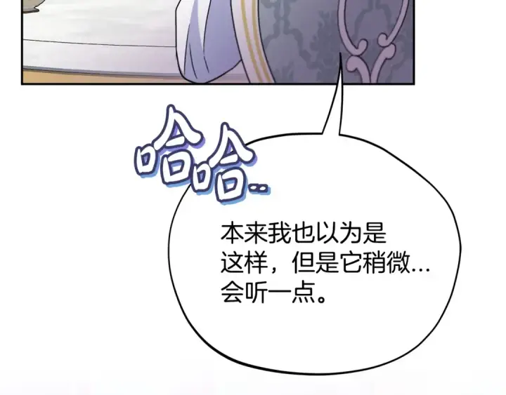 《完蛋！成了反派的试毒小跟班》第68话 坦白一切图146