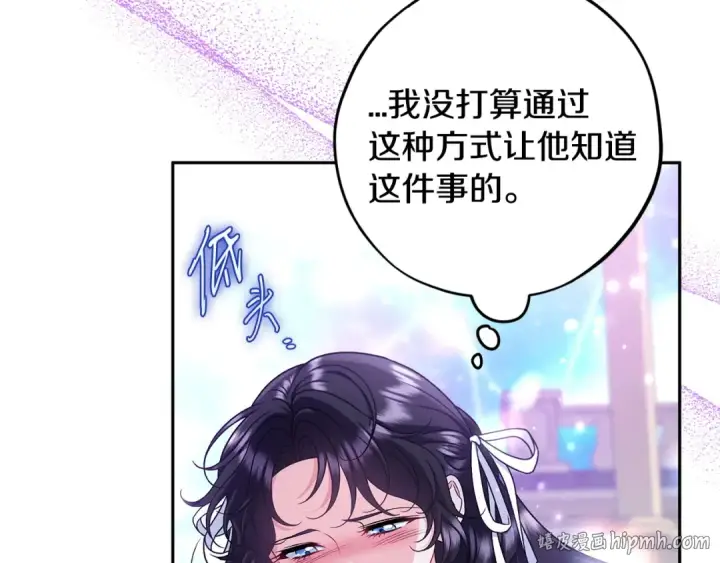 《完蛋！成了反派的试毒小跟班》第68话 坦白一切图152
