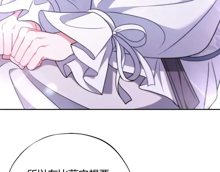 《完蛋！成了反派的试毒小跟班》第68话 坦白一切图163