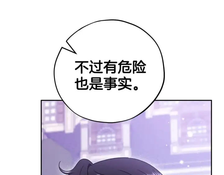 《完蛋！成了反派的试毒小跟班》第68话 坦白一切图175