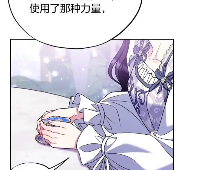 《完蛋！成了反派的试毒小跟班》第68话 坦白一切图181