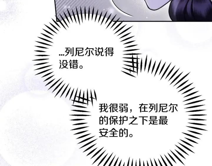 《完蛋！成了反派的试毒小跟班》第68话 坦白一切图186