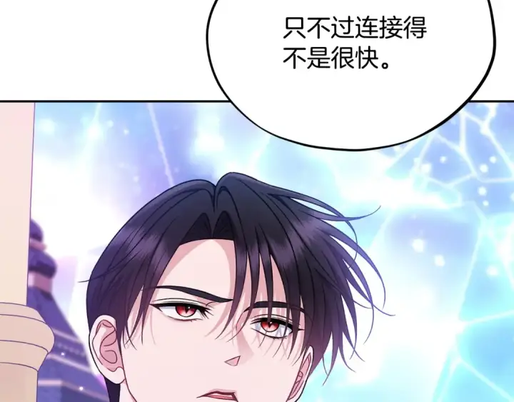 《完蛋！成了反派的试毒小跟班》第68话 坦白一切图205