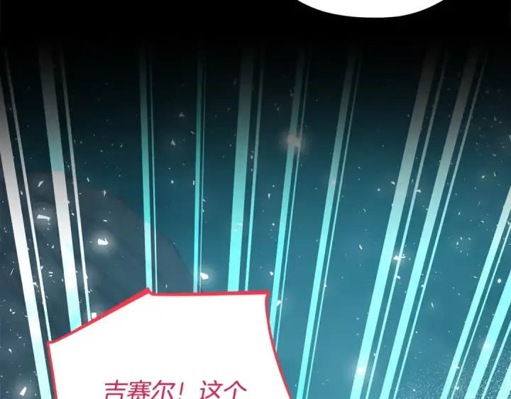 《完蛋！成了反派的试毒小跟班》第68话 坦白一切图21