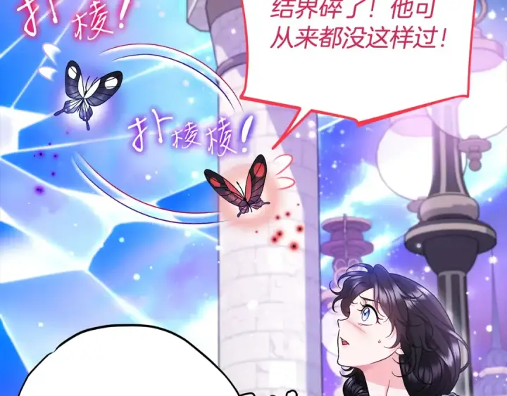《完蛋！成了反派的试毒小跟班》第68话 坦白一切图213