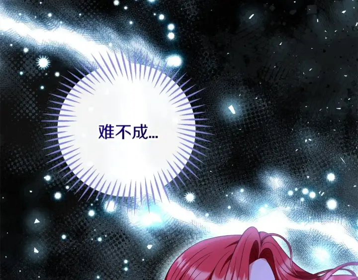 《完蛋！成了反派的试毒小跟班》第68话 坦白一切图215