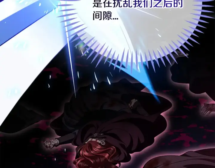 《完蛋！成了反派的试毒小跟班》第68话 坦白一切图219