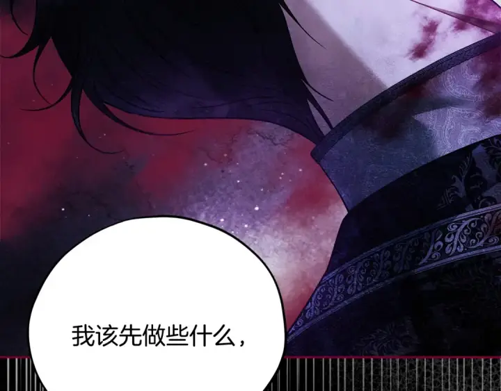 《完蛋！成了反派的试毒小跟班》第68话 坦白一切图228