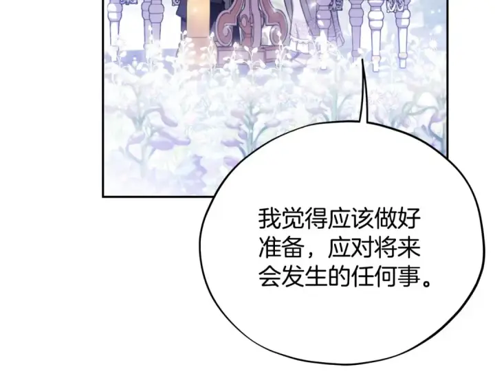 《完蛋！成了反派的试毒小跟班》第68话 坦白一切图235