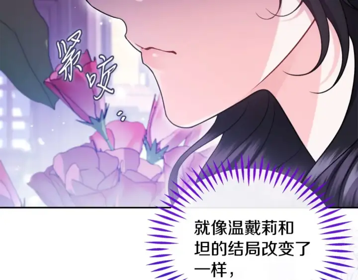《完蛋！成了反派的试毒小跟班》第68话 坦白一切图237