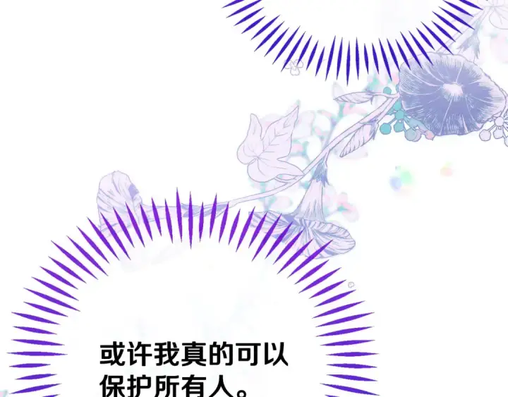 《完蛋！成了反派的试毒小跟班》第68话 坦白一切图238