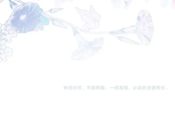 《完蛋！成了反派的试毒小跟班》第68话 坦白一切图243