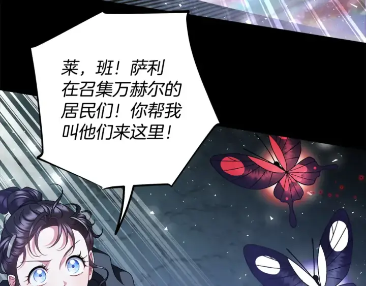 《完蛋！成了反派的试毒小跟班》第68话 坦白一切图25