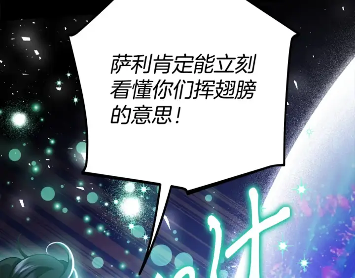 《完蛋！成了反派的试毒小跟班》第68话 坦白一切图27