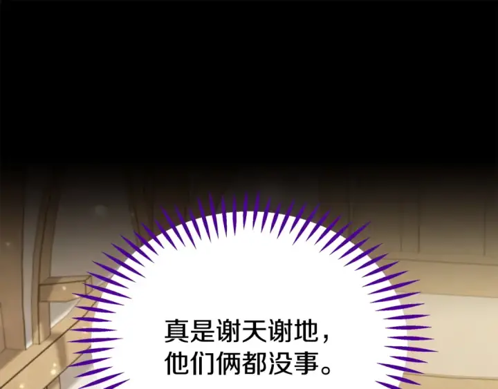 《完蛋！成了反派的试毒小跟班》第68话 坦白一切图34