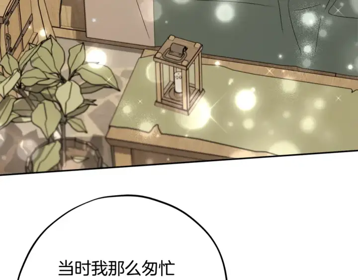 《完蛋！成了反派的试毒小跟班》第68话 坦白一切图37