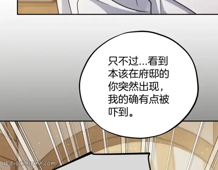 《完蛋！成了反派的试毒小跟班》第68话 坦白一切图40